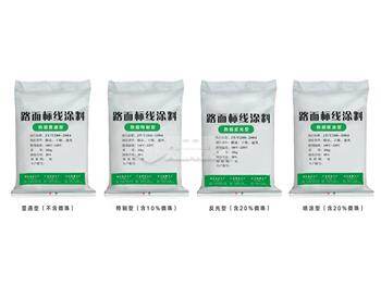 路面標線涂料