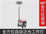SZM630全方位自動泛光工作燈/LED